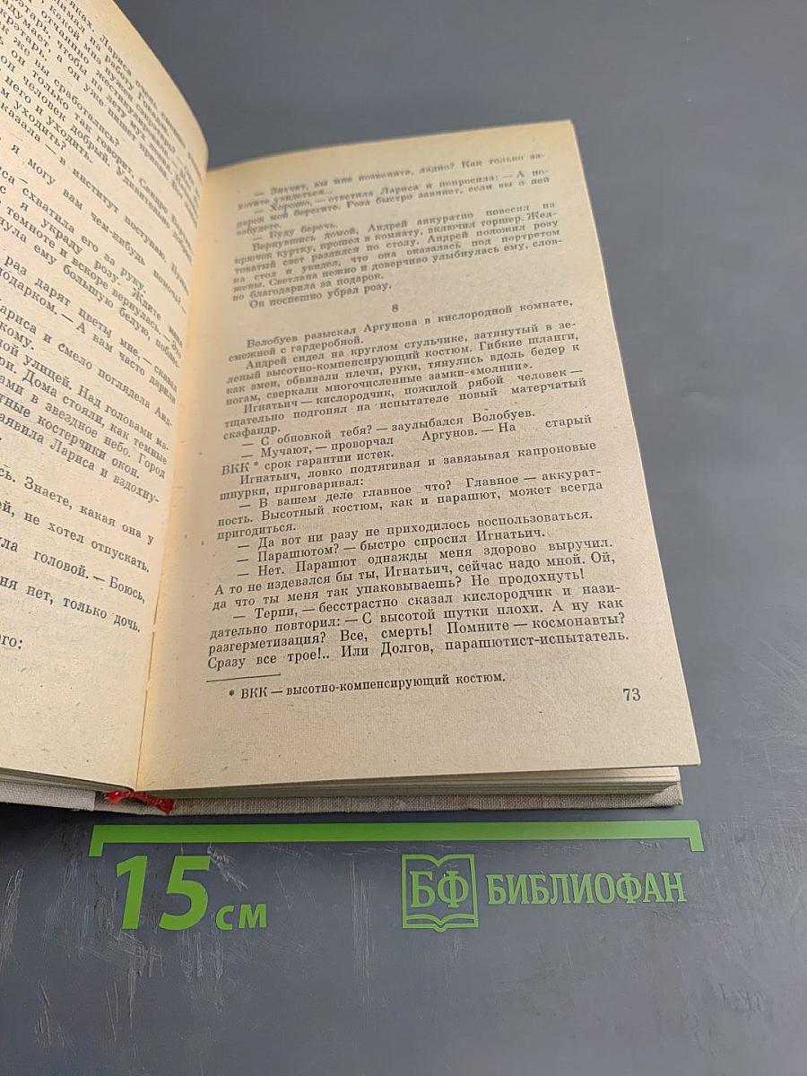 Поднебесный гром