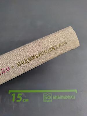 Поднебесный гром