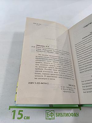 Курсы бухгалтерского учета для начинающих