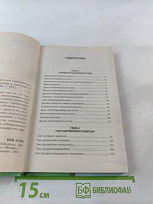 Курсы бухгалтерского учета для начинающих