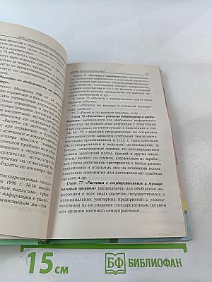 Курсы бухгалтерского учета для начинающих