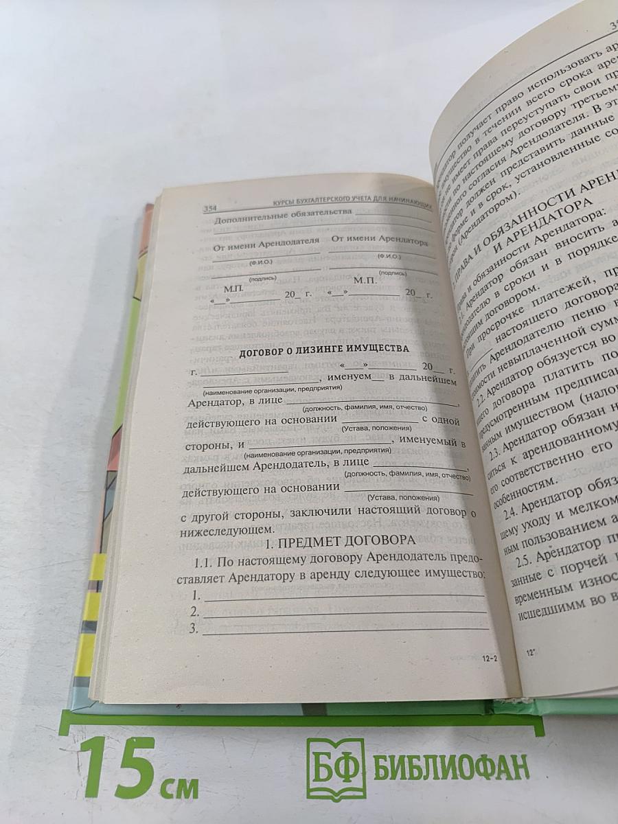 Курсы бухгалтерского учета для начинающих