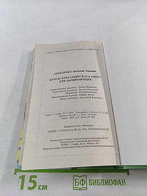 Курсы бухгалтерского учета для начинающих
