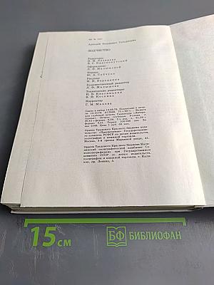 Зодчество: Книга для учащихся старших классов