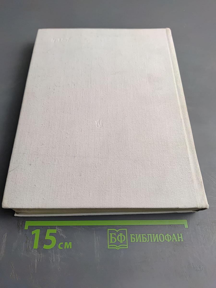 Зодчество: Книга для учащихся старших классов