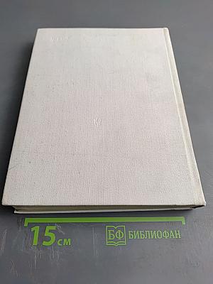 Зодчество: Книга для учащихся старших классов