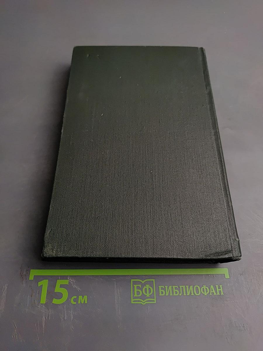 Собрание сочинений. Том пятый. Жизнь и приключения Николаса Никльби