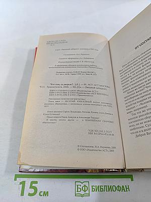 Что там, за дверью?