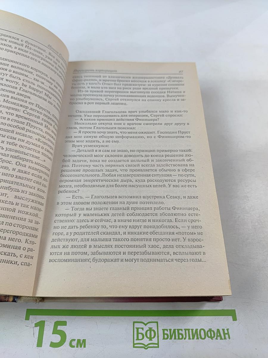 Что там, за дверью?