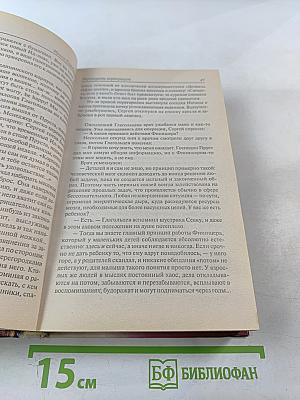 Что там, за дверью?