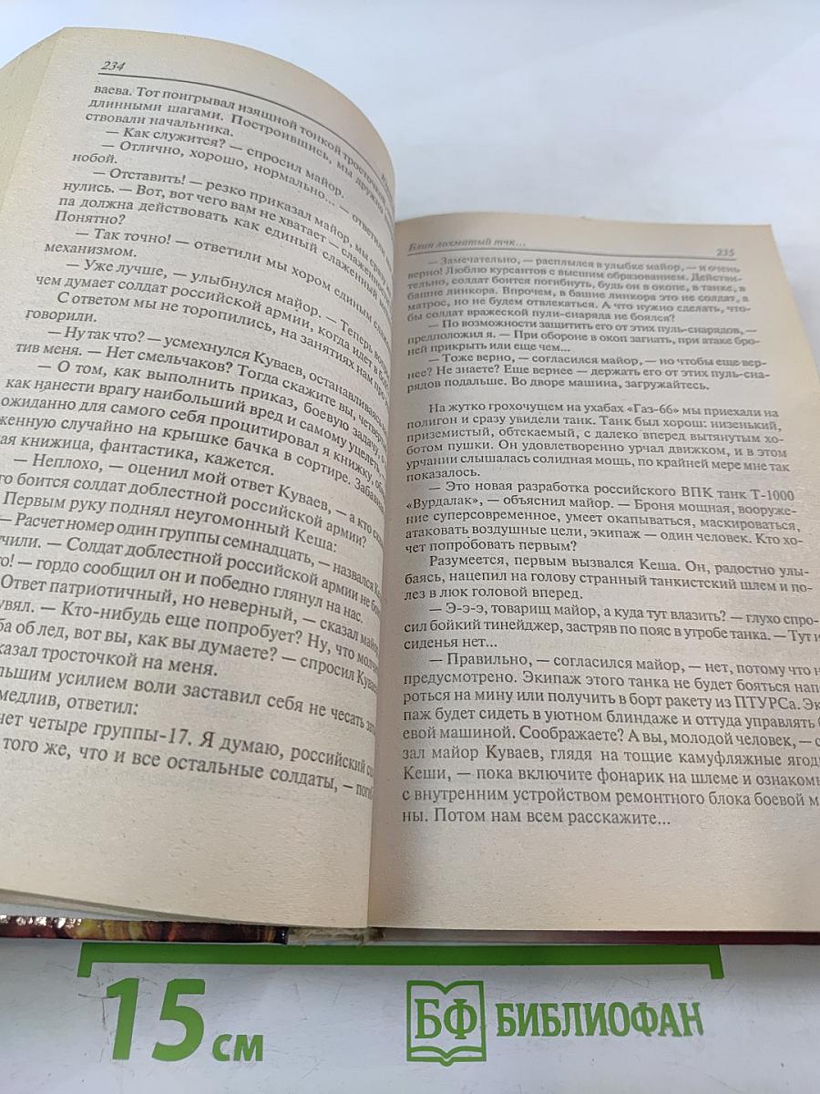 Что там, за дверью?