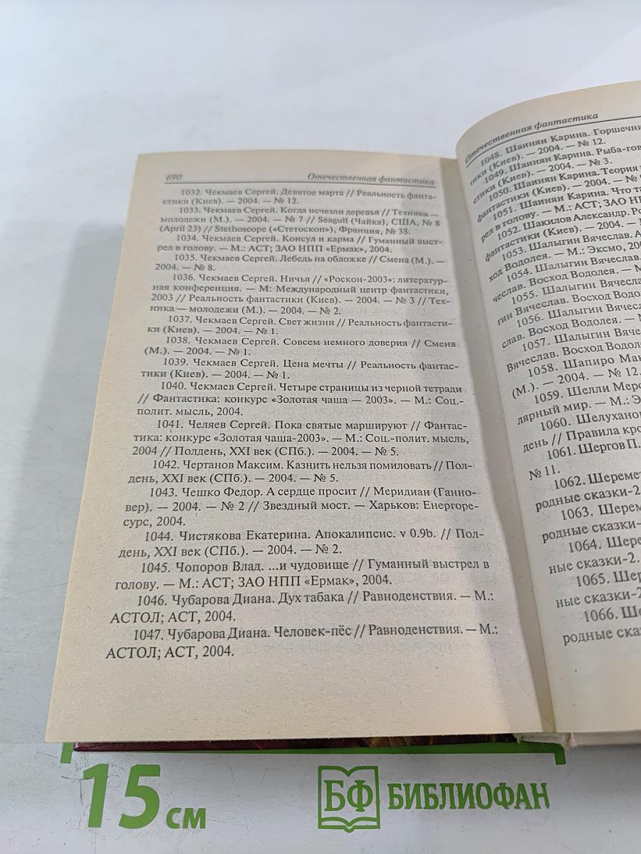 Что там, за дверью?