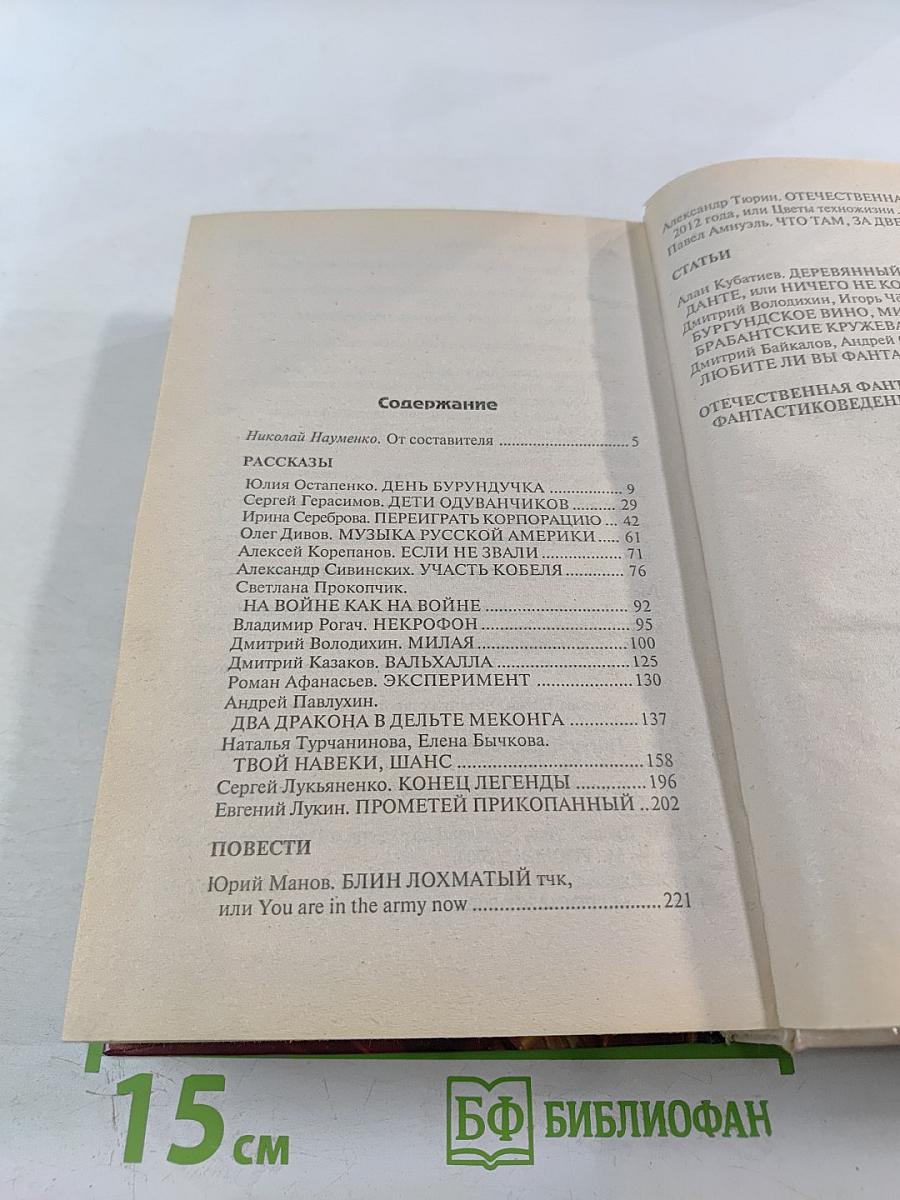 Что там, за дверью?