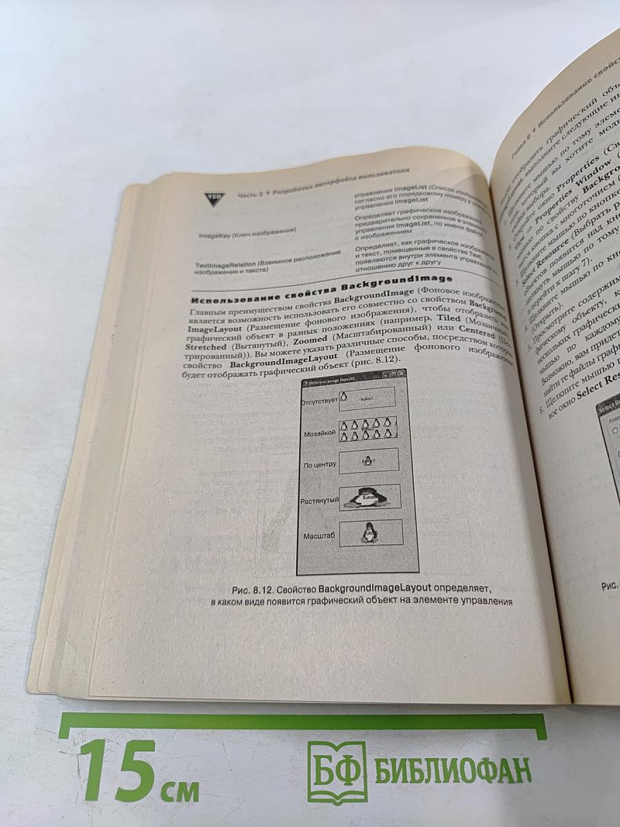 Visual Basic 2005 Express на практике Самоучитель