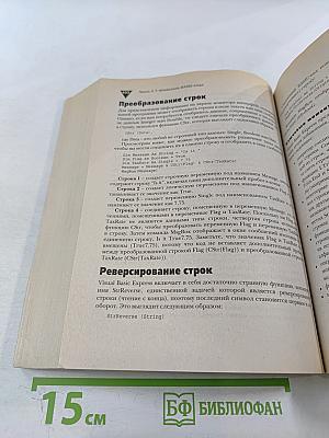 Visual Basic 2005 Express на практике Самоучитель