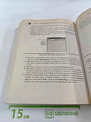 Visual Basic 2005 Express на практике Самоучитель