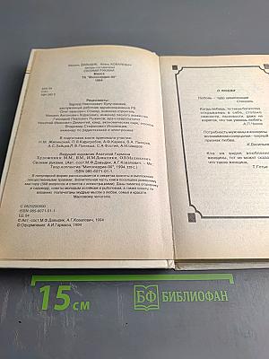 Своими руками: книга полезных советов