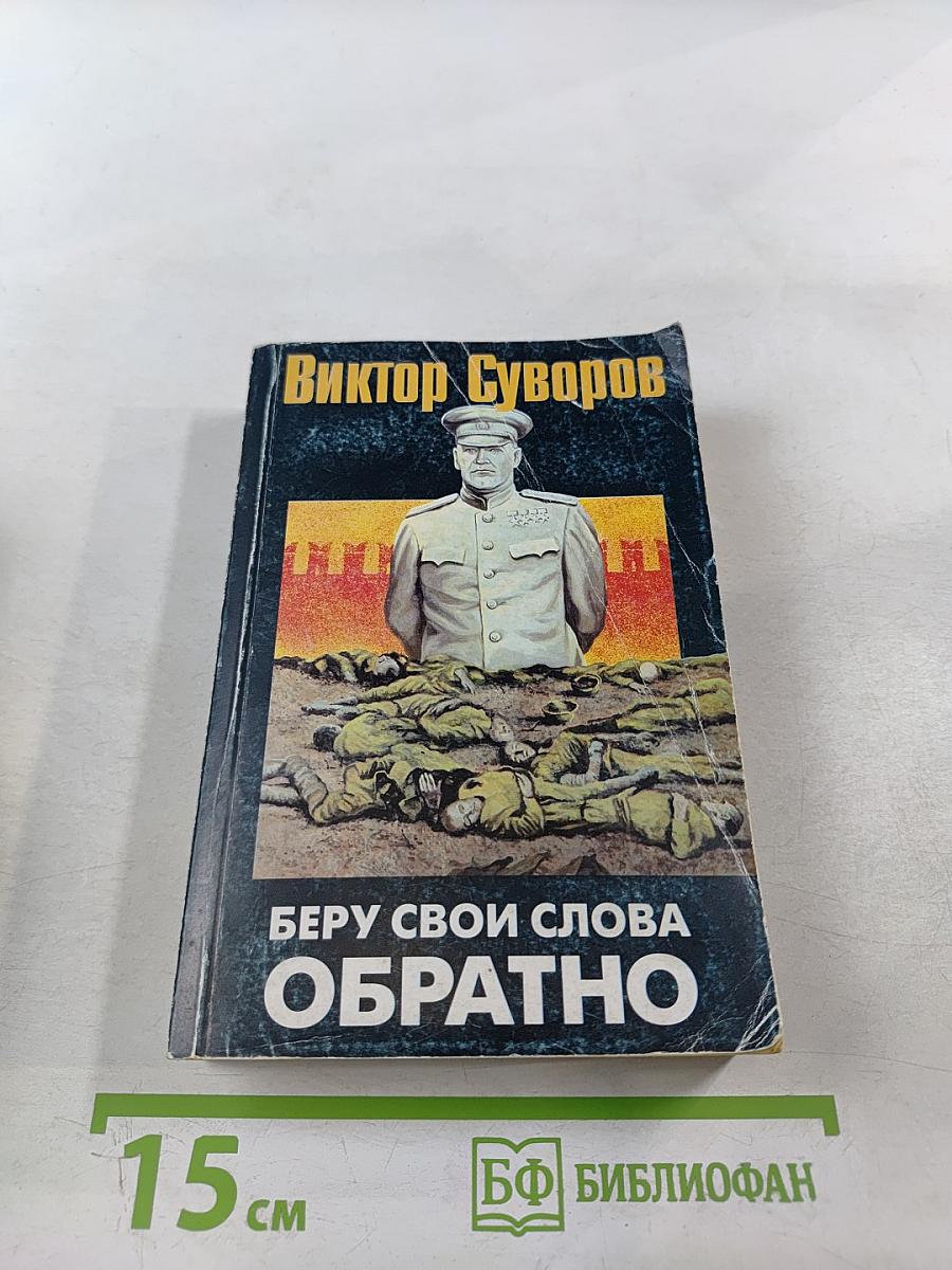 Беру свои слова обратно