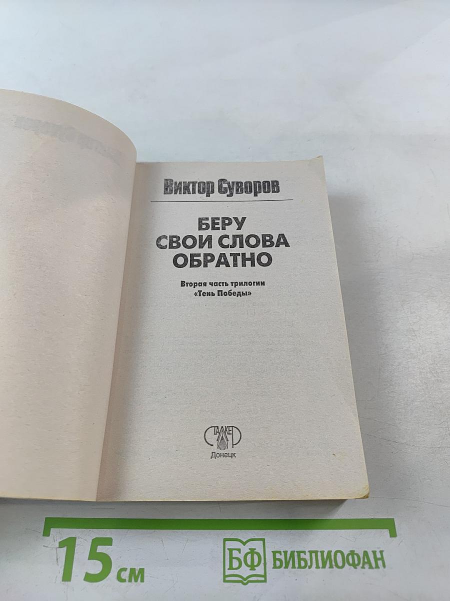 Беру свои слова обратно