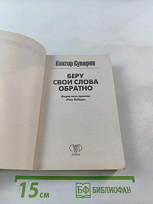 Беру свои слова обратно