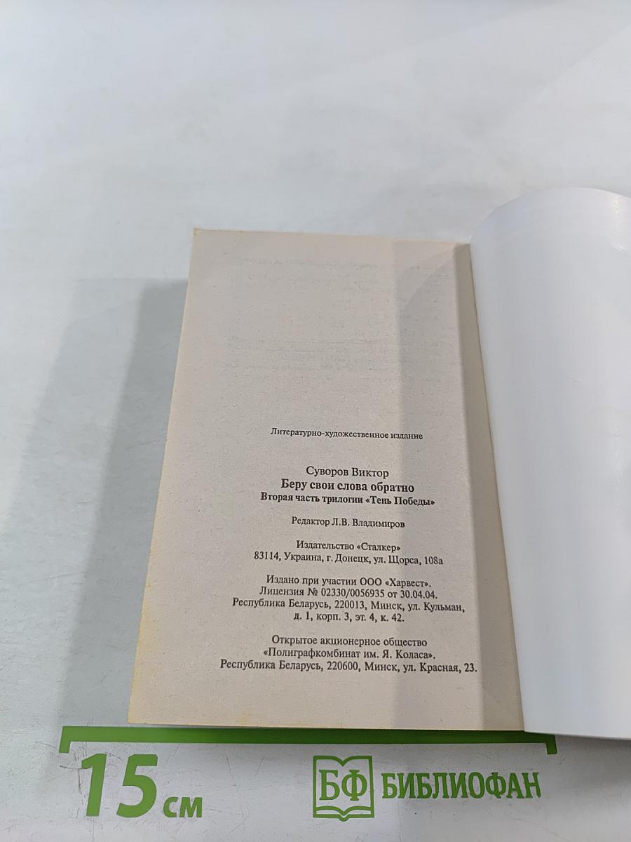 Беру свои слова обратно