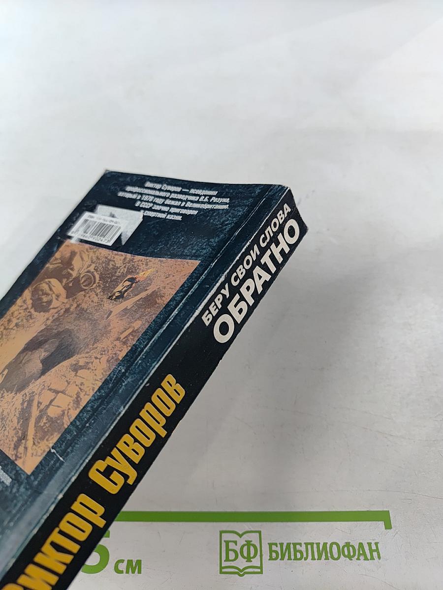 Беру свои слова обратно