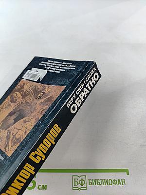 Беру свои слова обратно