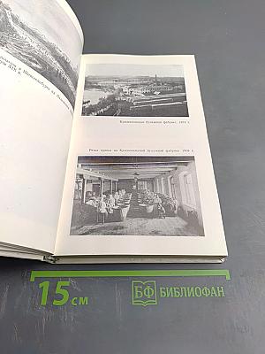 Ленинградская область. Исторический очерк