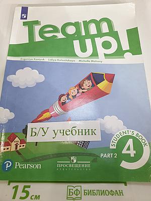 Team Up! Английский язык. 4 класс. Часть 2. Student's Book
