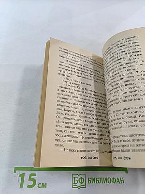 Жених моей подруги