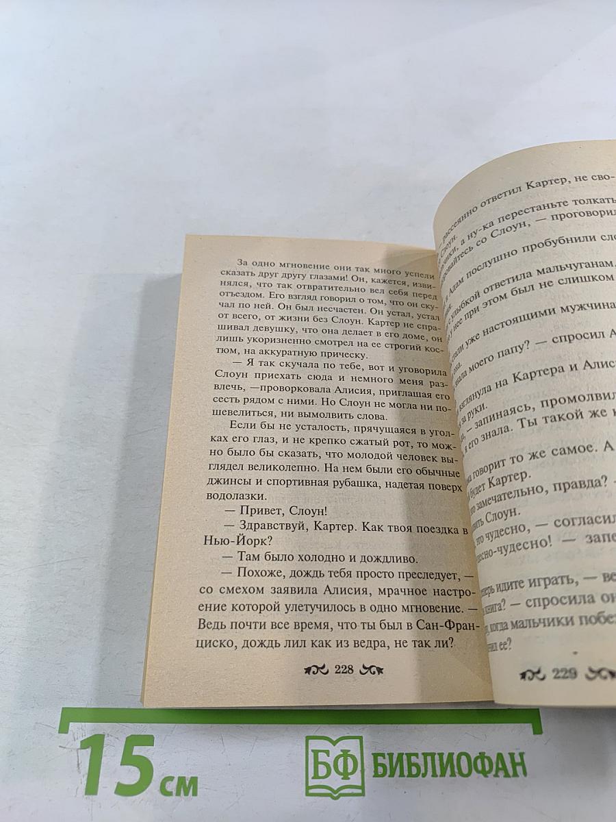 Жених моей подруги