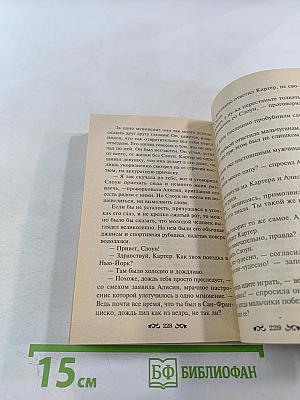 Жених моей подруги