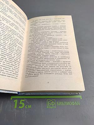 Окровавленный трон