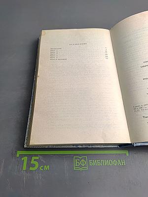 Окровавленный трон