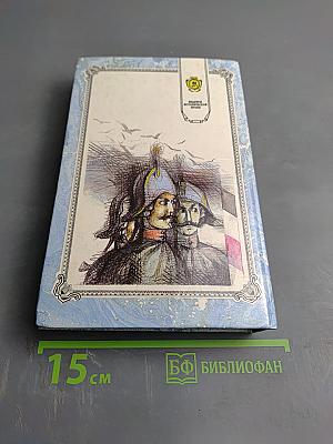 Окровавленный трон