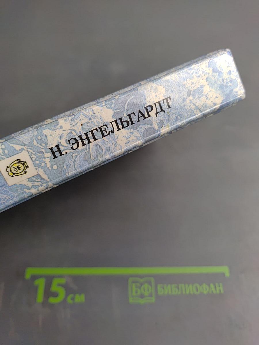 Окровавленный трон