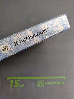 Окровавленный трон