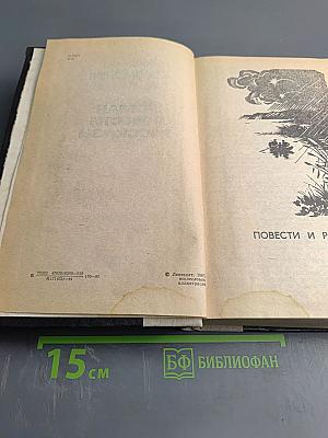 Роман. Повести. Рассказы