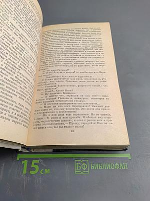 Роман. Повести. Рассказы