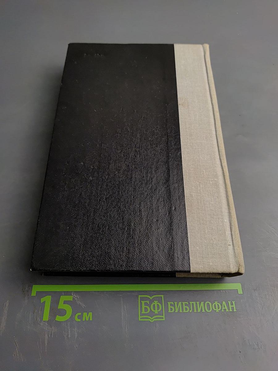 Роман. Повести. Рассказы