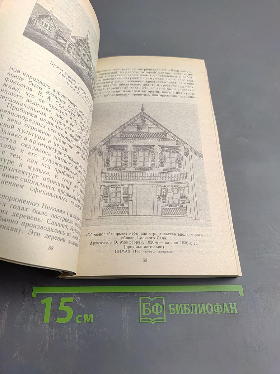 Архитектура Петербурга середины XIX века