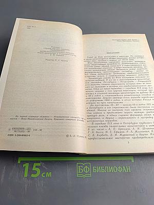 Архитектура Петербурга середины XIX века