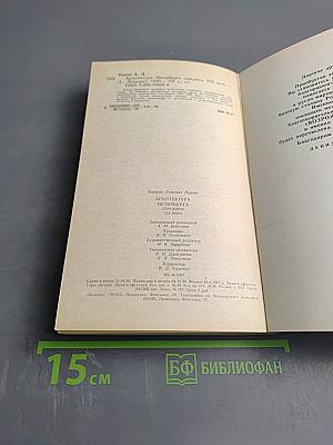 Архитектура Петербурга середины XIX века