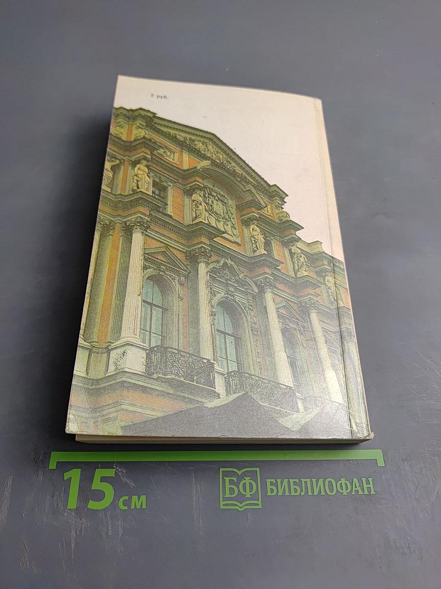 Архитектура Петербурга середины XIX века