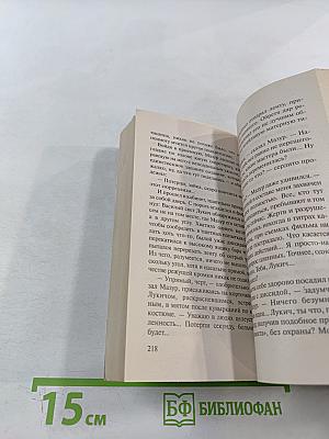 Пиранья. Охота на олигарха