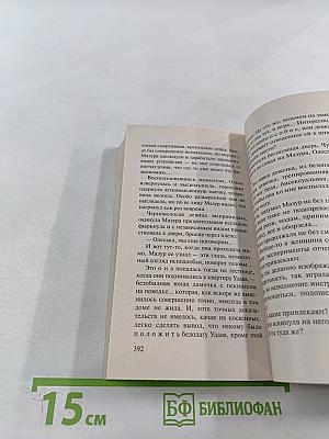 Пиранья. Охота на олигарха