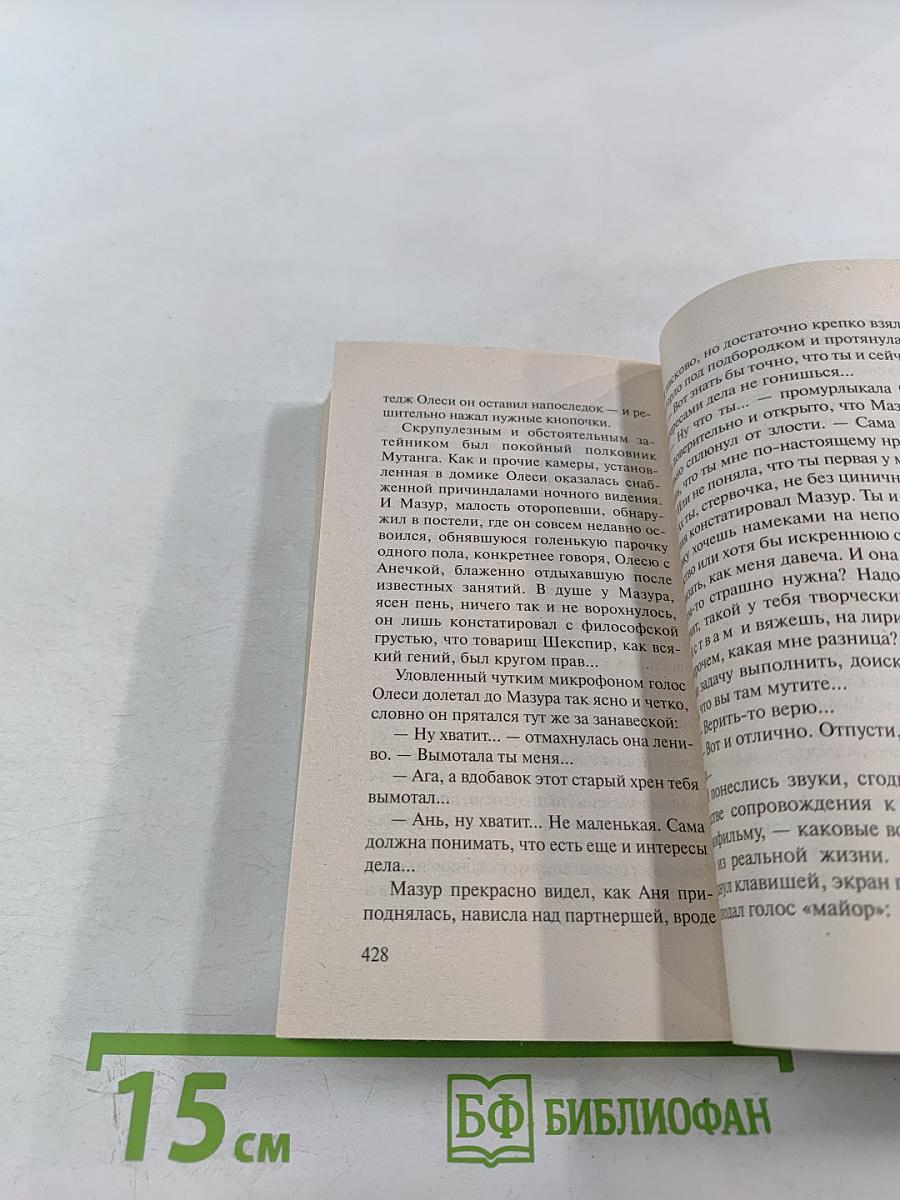 Пиранья. Охота на олигарха