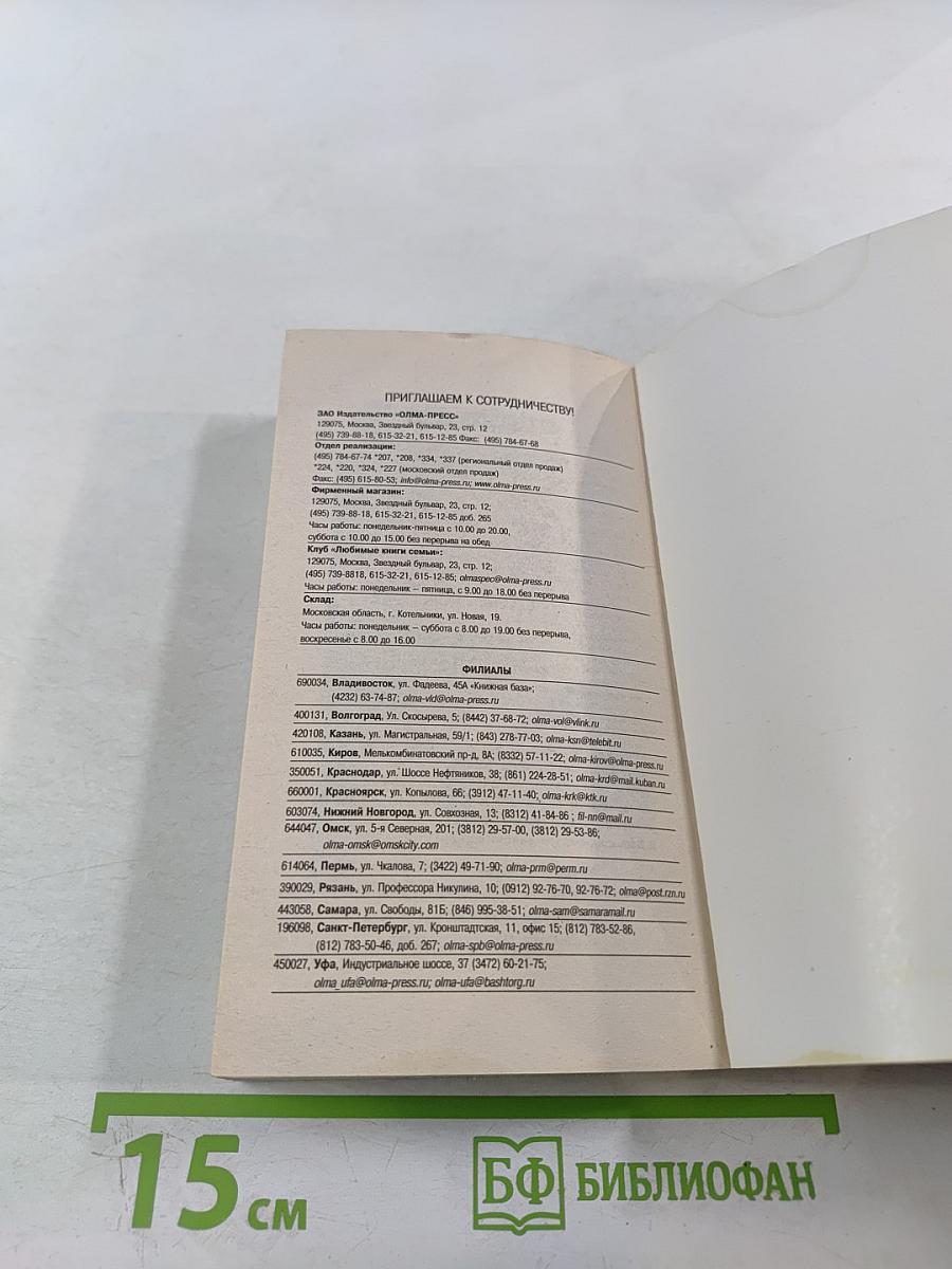 Пиранья. Охота на олигарха