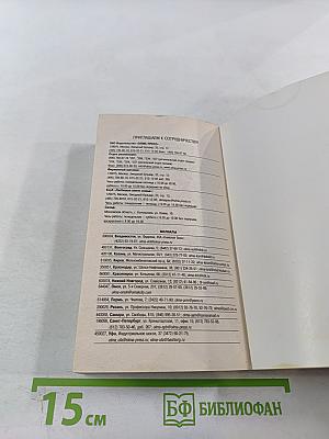 Пиранья. Охота на олигарха