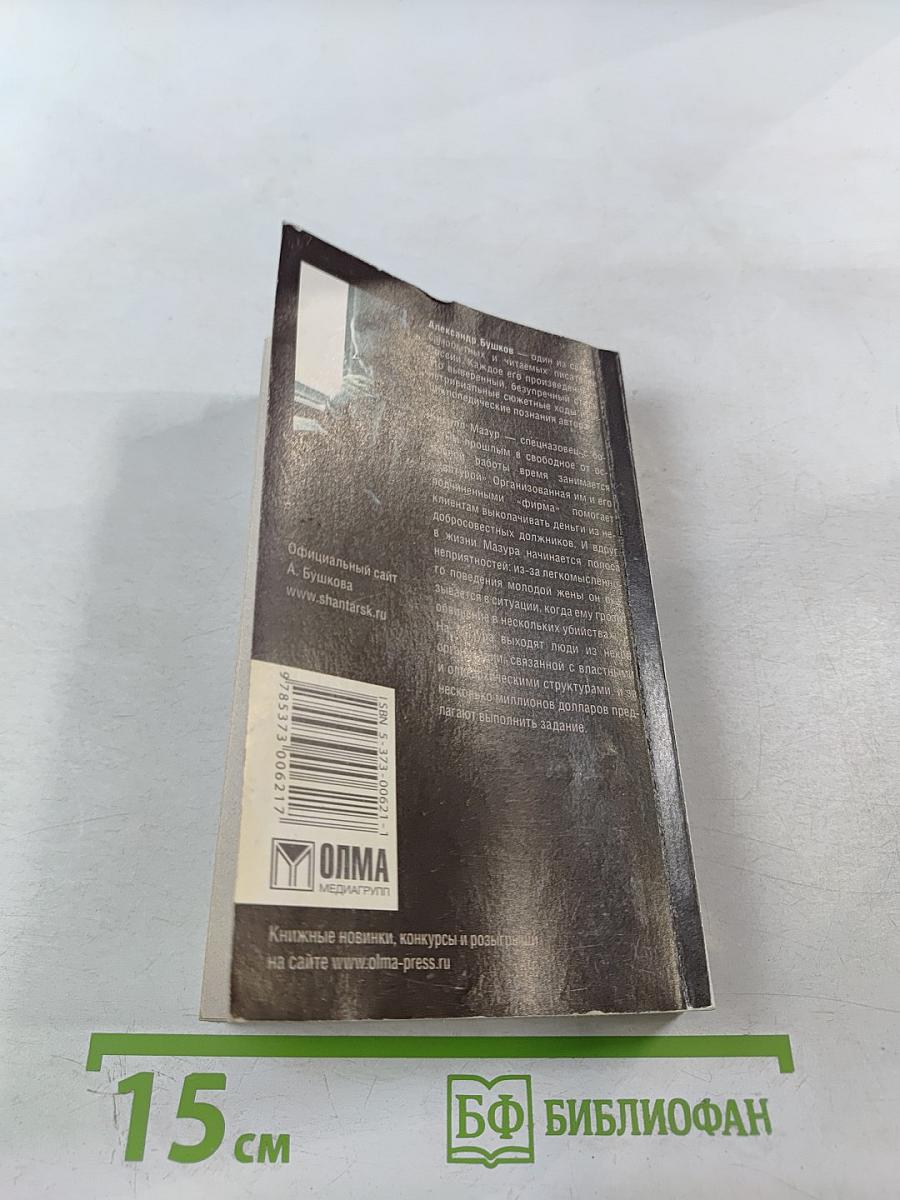 Пиранья. Охота на олигарха